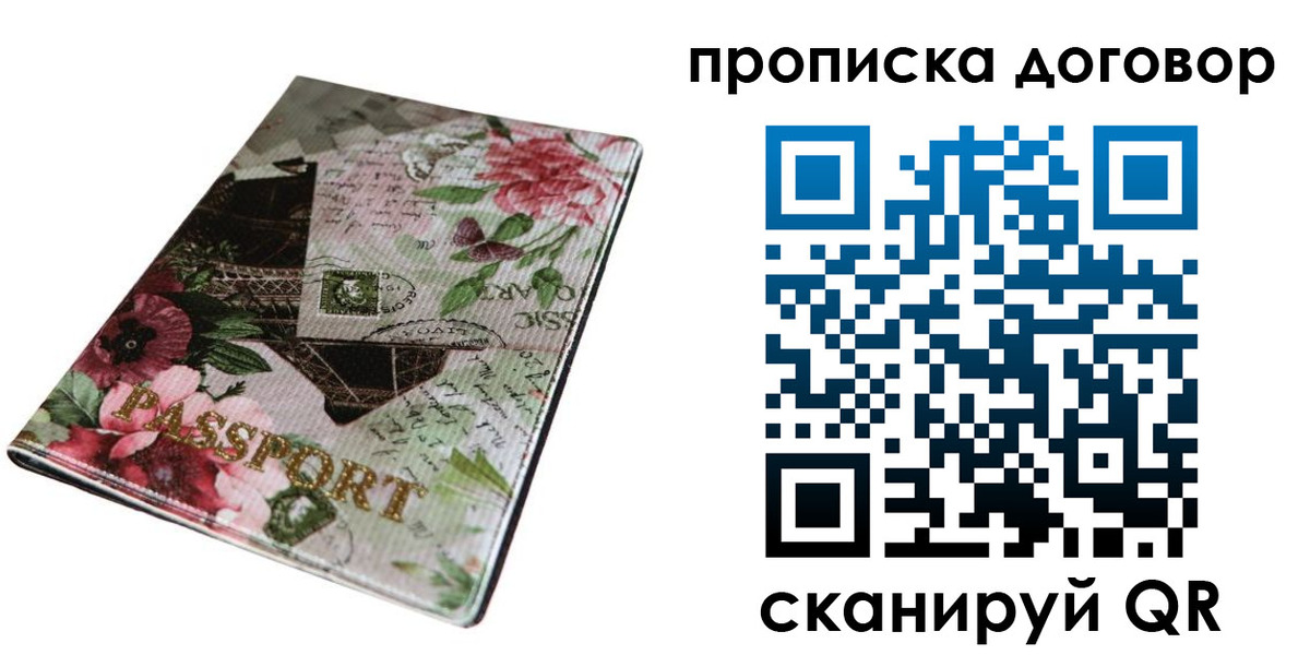 регистрация для дет. сада в Енисейске