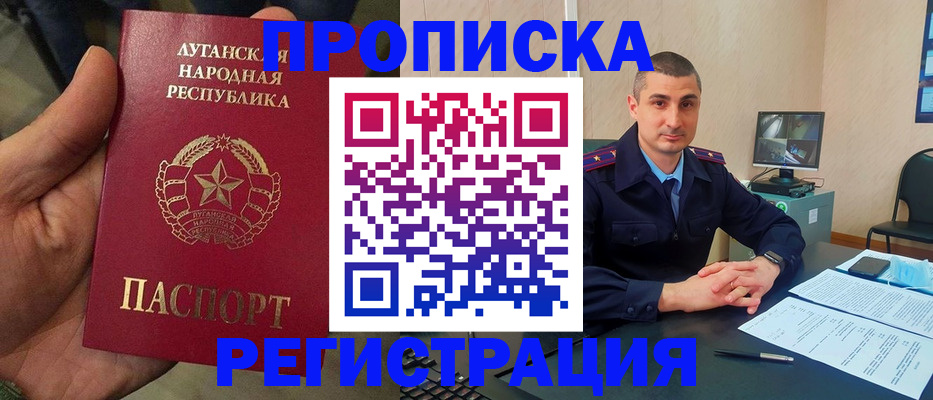 прописка для военкомата в Енисейске