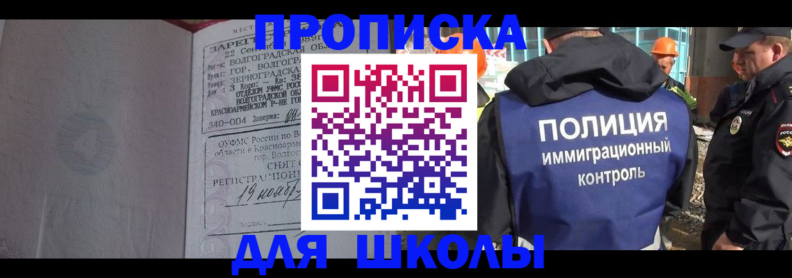 временная регистрация надежно в Енисейске