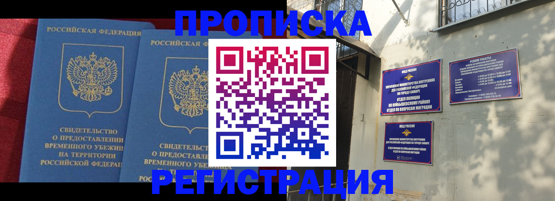 временная регистрация надежно в Енисейске
